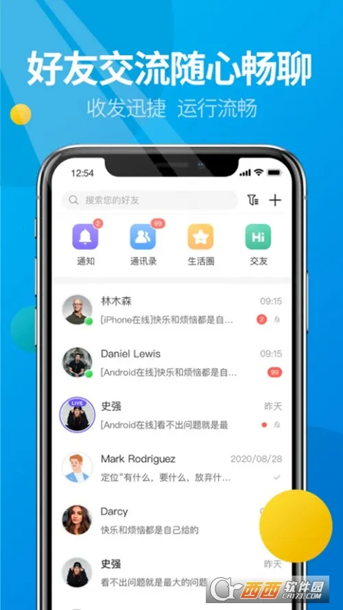 ΢��(�罻����ƽ̨)v5.6.0 �ٷ������ͼ