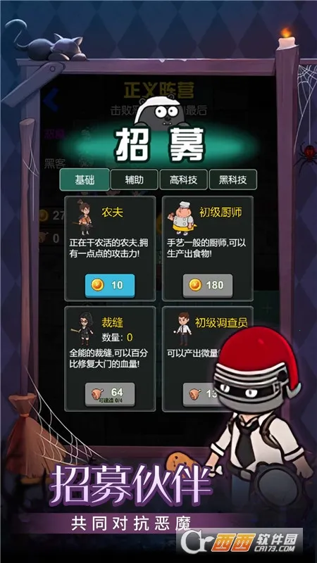 �ػ���������(����������Ϸ)v1.0.0 ��׿���ͼ