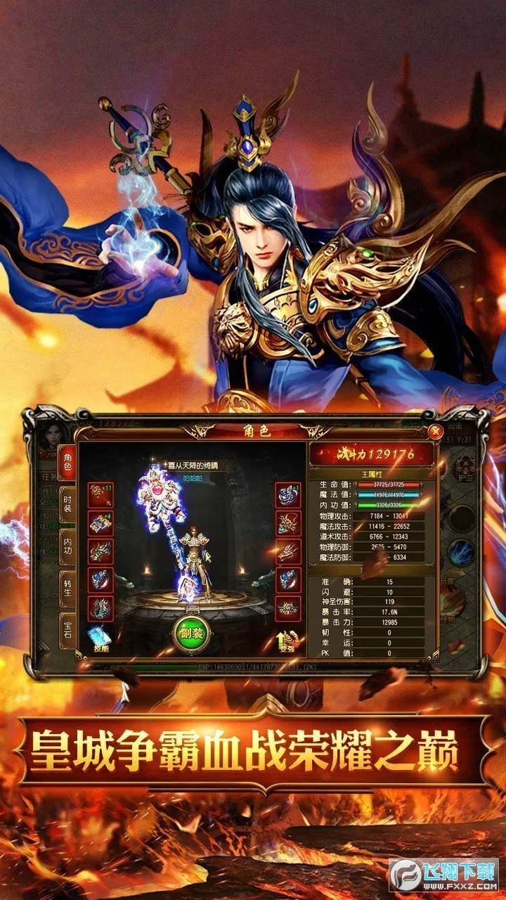 �һ���ʿ(���������淨��)v1.0.2 �ֻ����ͼ