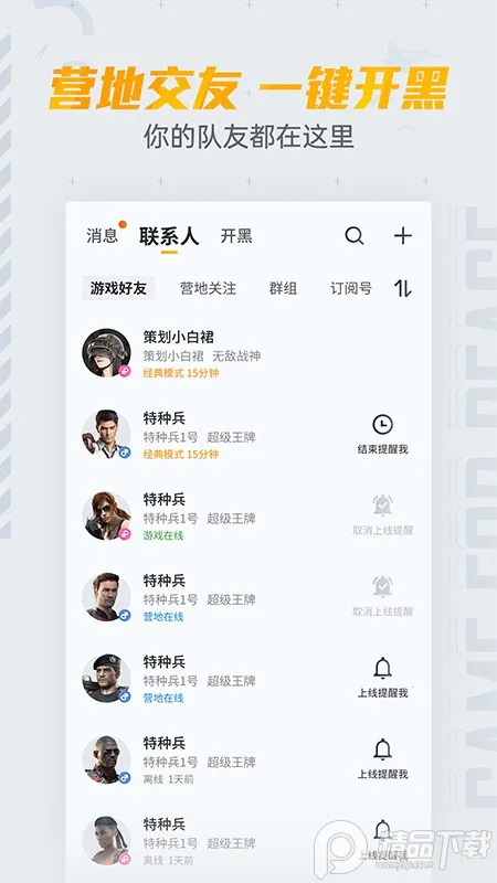 ��ƽӪ��2026���ذ�װv3.34.3.1496 ��Ѱ��ͼ