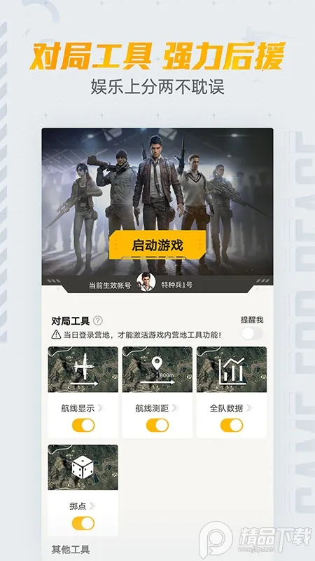 ��ƽӪ��2026���ذ�װv3.34.3.1496 ��Ѱ��ͼ