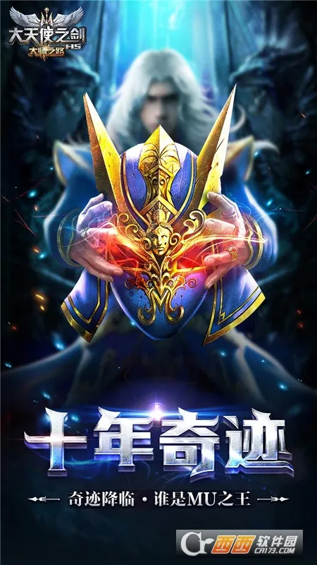 ����ʹ֮��H5(ħ��RPG����)v1.5 �ٷ������ͼ