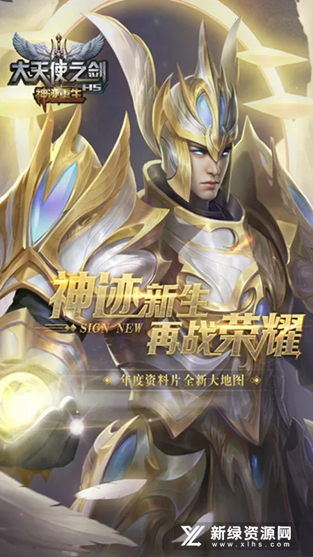 ����ʹ֮��H5(ħ��RPG����)v1.5 �ٷ������ͼ