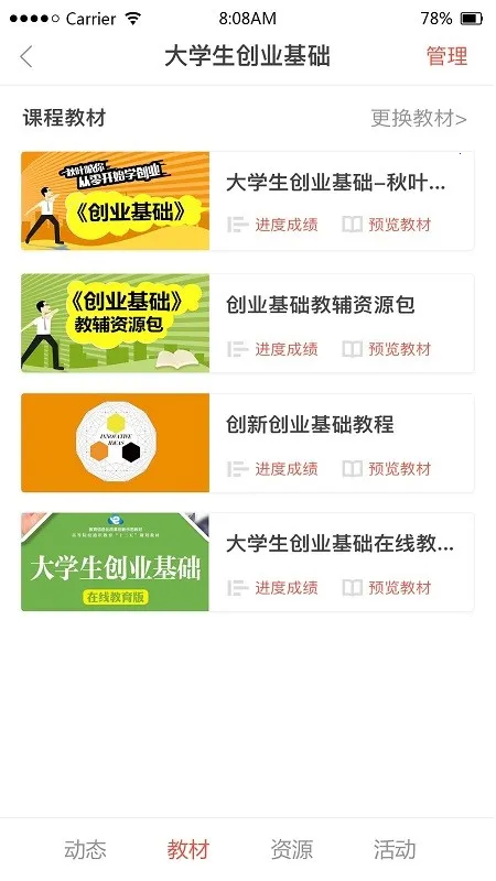 ��ѧԺ(�ƶ���ѧ����)v1.9.78 �ٷ������ͼ