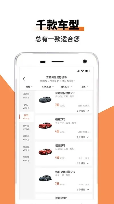 ���ͳ���(�⳵����ƽ̨)v1.0.0 ��׿���ͼ