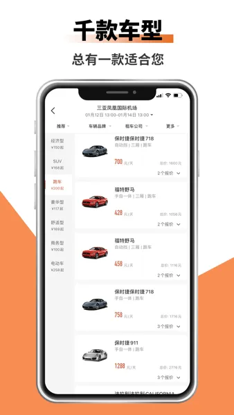 ���ͳ���(�⳵����ƽ̨)v1.0.0 ��׿���ͼ