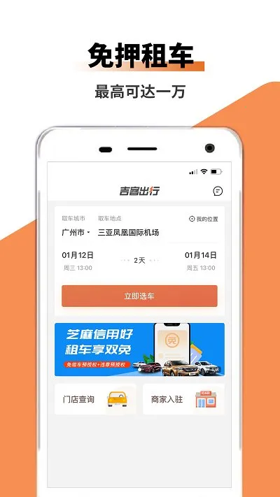 ���ͳ���(�⳵����ƽ̨)v1.0.0 ��׿���ͼ