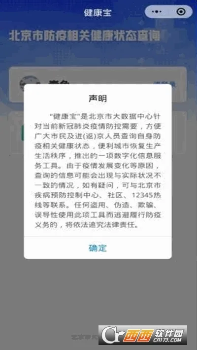 ����������(����ҽ�Ʒ���)v3.8.3 �ٷ������ͼ