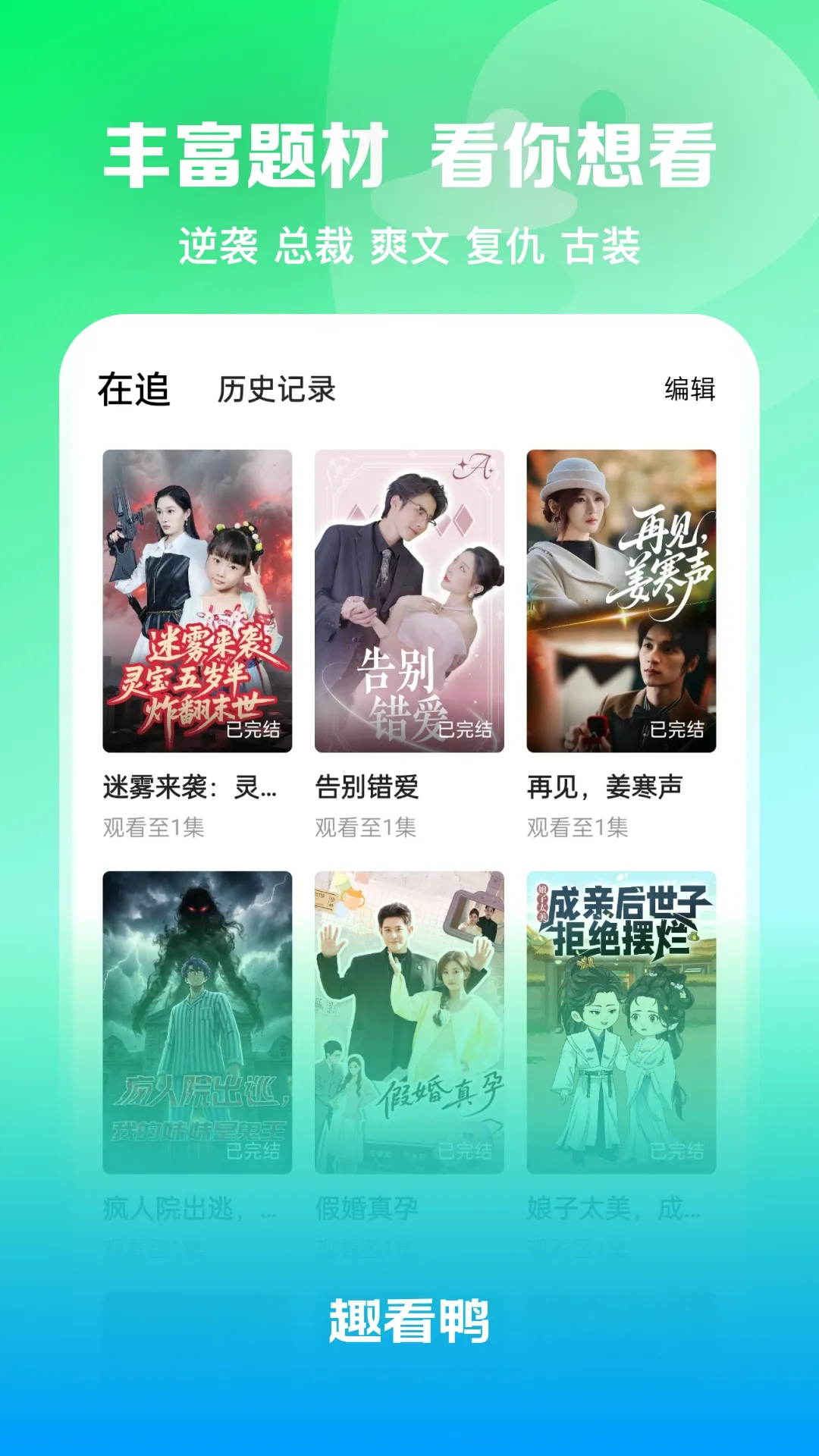 Ȥ��Ѽ�����ֻ���v1.0.0 �ٷ������ͼ