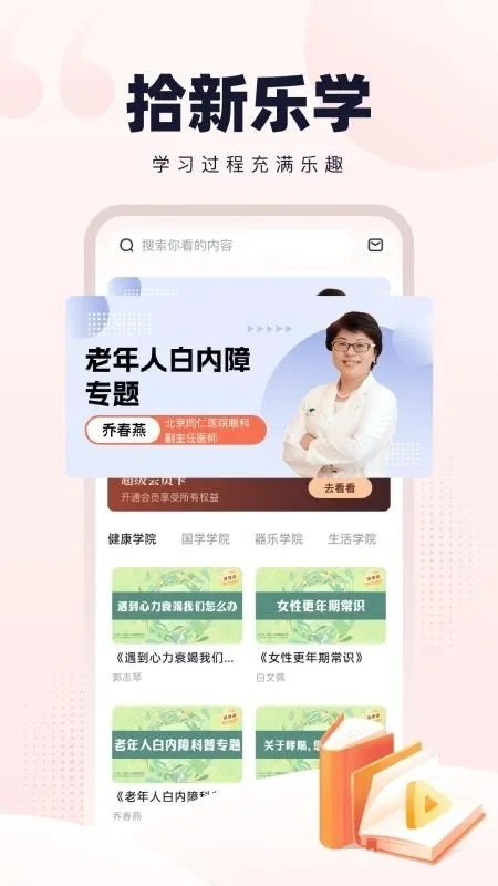 �¹�ʰ��(�Ķ�ѧϰ����)v1.0.2 ��׿���ͼ