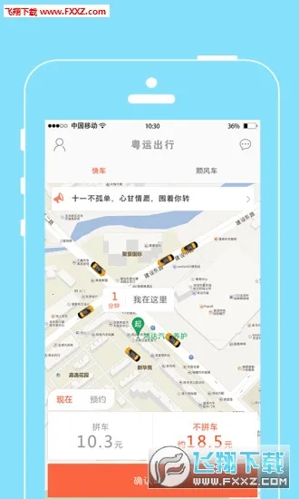 ���˳���2026���°汾v2.0.0 �ٷ������ͼ