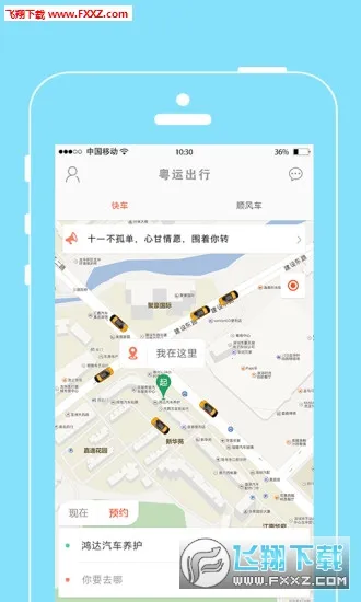 ���˳���2026���°汾v2.0.0 �ٷ������ͼ