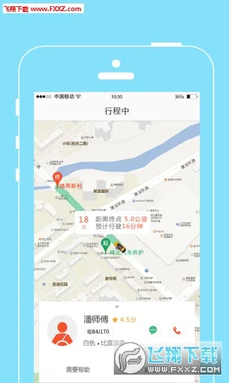 ���˳���2026���°汾v2.0.0 �ٷ������ͼ