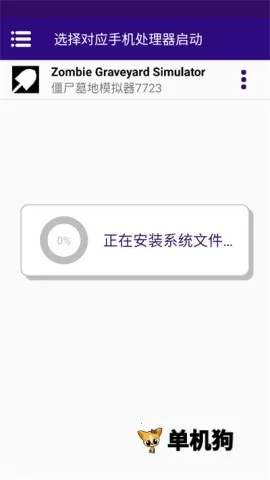 ��ʬĹ��ģ������׿���ֻ���