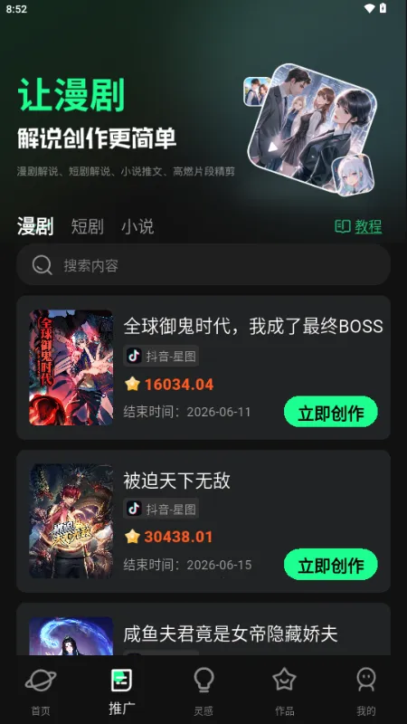 �����ʦ(���紴������)v1.1.8 ��Ѱ��ͼ