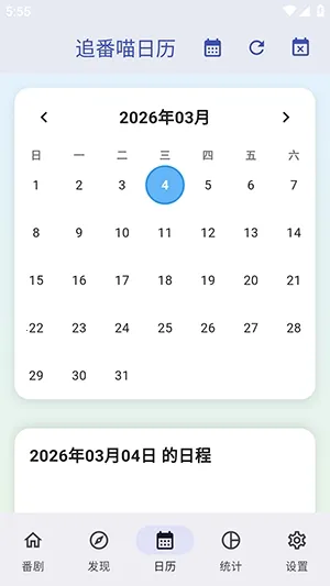 ׷����(׷����������)v1.2.0 ��׿���ͼ