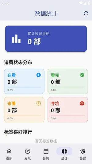 ׷����(׷����������)v1.2.0 ��׿���ͼ