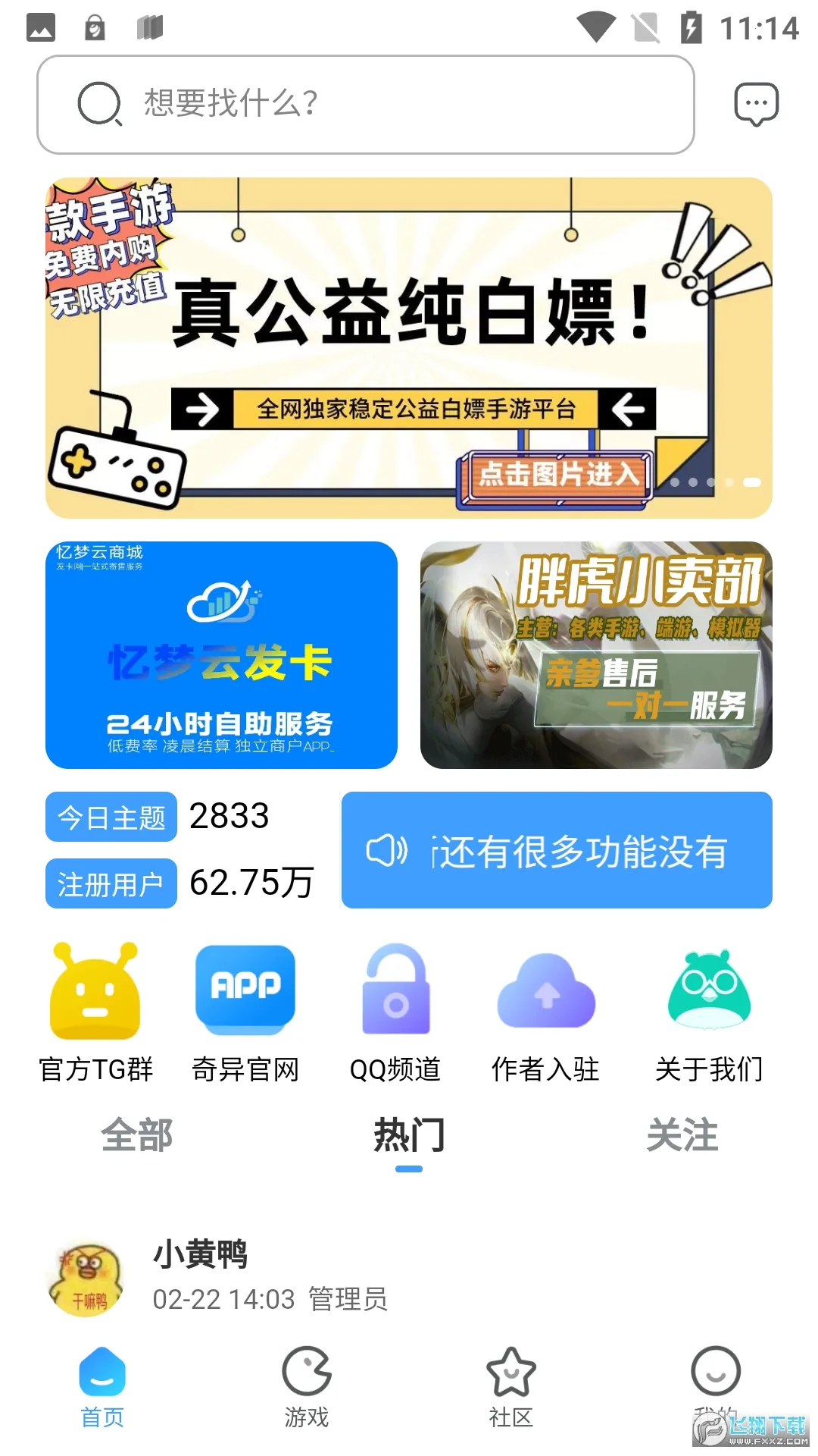 ��������2026�ٷ�����v2.0.1 ��Ѱ��ͼ