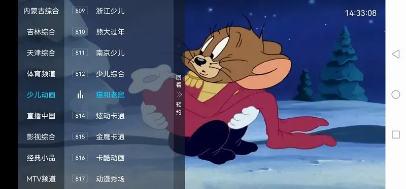 ���Ӽ�HD��(����ֱ������)v3.2.6 ��׿���ͼ