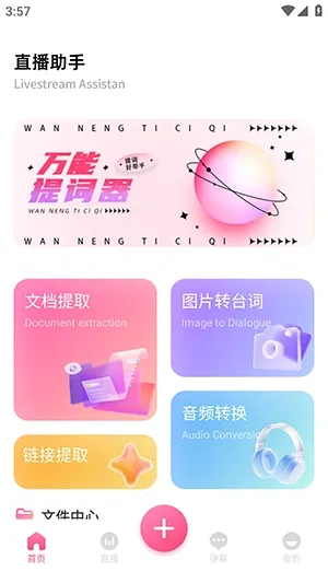 �ഴ��Ѷ����2026���°汾v1.2 ��׿���ͼ