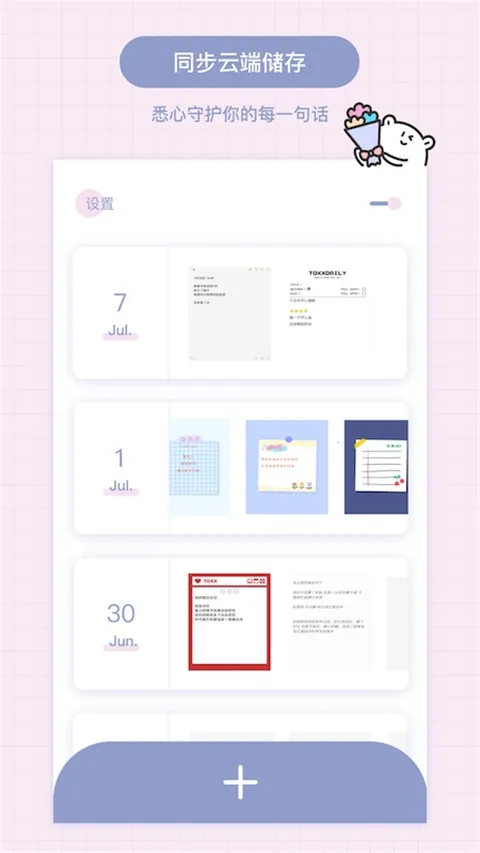 Toxx�ɰ������ռǱ�2026�ٷ����°汾v1.5.8 ��׿���ͼ