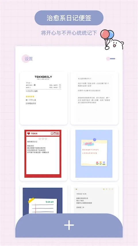 Toxx�ɰ������ռǱ�2026�ٷ����°汾v1.5.8 ��׿���ͼ