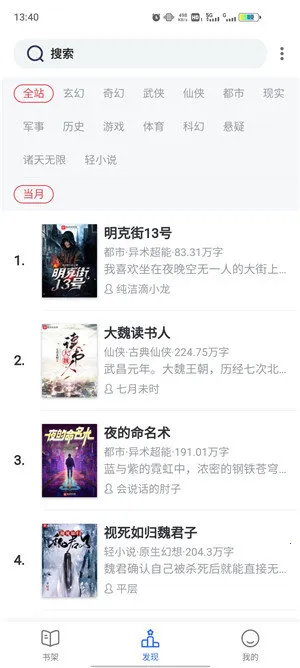 ��Ȥ����ɫ(С˵�Ķ�����)v4.2.6 ��׿���ͼ