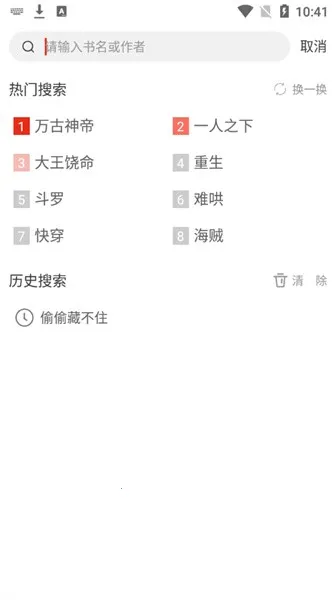 ��Ȥ���ٰ�(С˵�Ķ�����)v5.0.3 ��Ѱ��ͼ