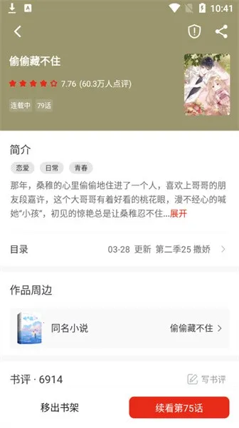 ��Ȥ���ٰ�(С˵�Ķ�����)v5.0.3 ��Ѱ��ͼ