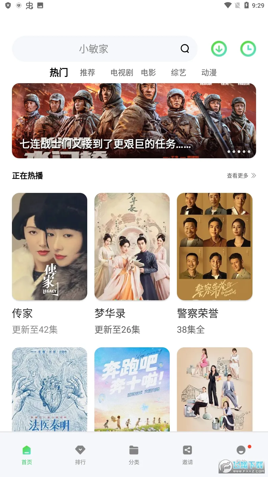 ������Ƶ(���׷������)v6.5.1 ��Ѱ��ͼ