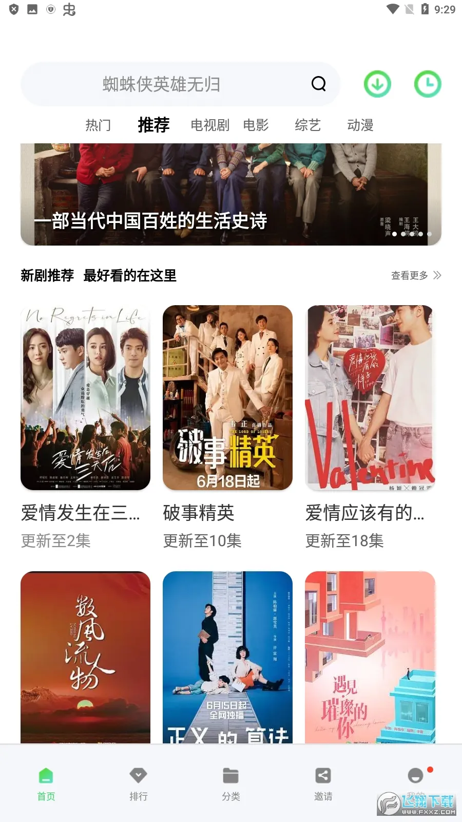 ������Ƶ(���׷������)v6.5.1 ��Ѱ��ͼ