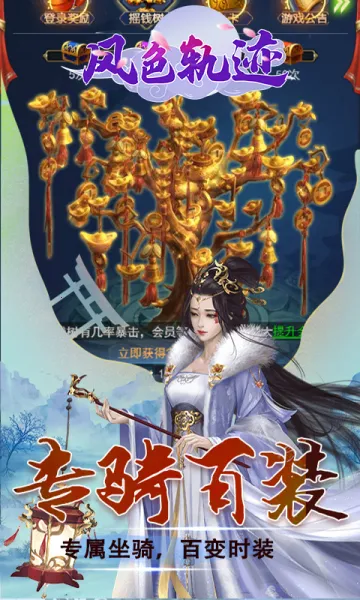 ��ɫ�켣(ħ�ÿ�����Ϸ)v1.0.0 �ֻ����ͼ