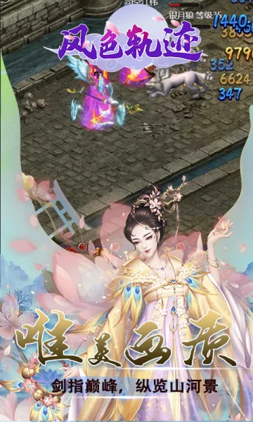 ��ɫ�켣(ħ�ÿ�����Ϸ)v1.0.0 �ֻ����ͼ