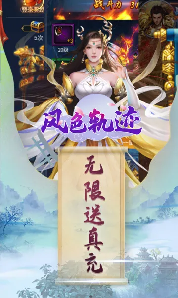 ��ɫ�켣(ħ�ÿ�����Ϸ)v1.0.0 �ֻ����ͼ