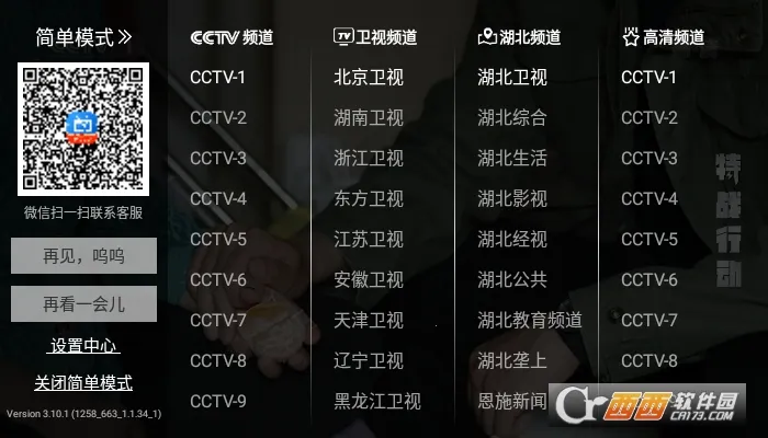 ���Ӽ�2026�ٷ�����v9.3.0 ��׿���ͼ