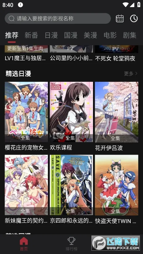 ����Ԫ�����ֻ���v6.0.2 �ٷ������ͼ