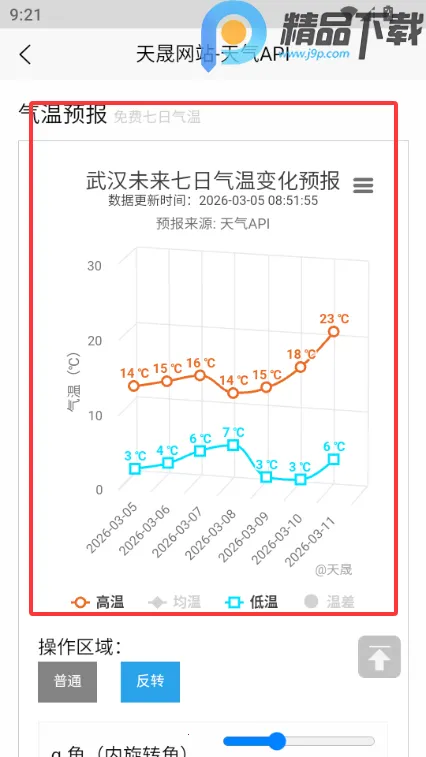 ���������ֻ�2026�ٷ�����v1.1 ��׿���ͼ