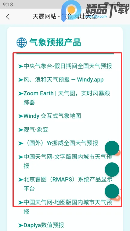 ���������ֻ�2026�ٷ�����v1.1 ��׿���ͼ