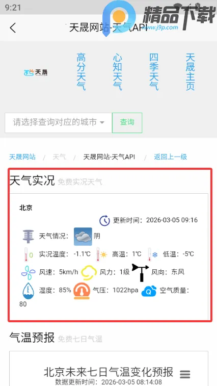 ���������ֻ�2026�ٷ�����v1.1 ��׿���ͼ