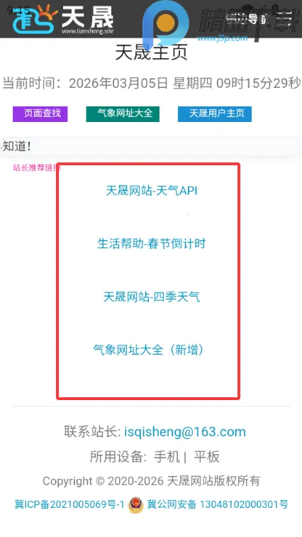 ���������ֻ�2026�ٷ�����