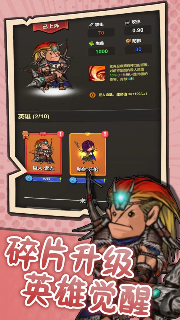 ͻ��Ӣ��(Ӣ��ð����Ϸ)v1.2 ��Ѱ��ͼ