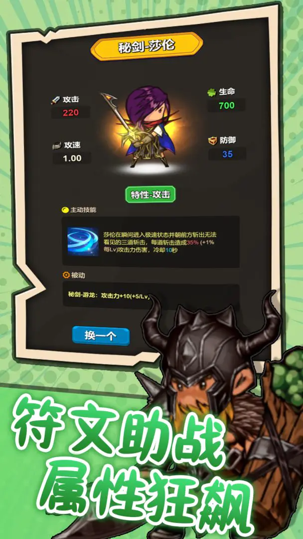 ͻ��Ӣ��(Ӣ��ð����Ϸ)v1.2 ��Ѱ��ͼ