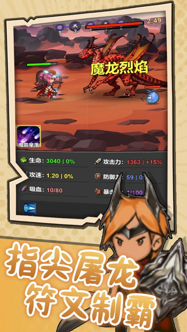 ͻ��Ӣ��(Ӣ��ð����Ϸ)v1.2 ��Ѱ��ͼ