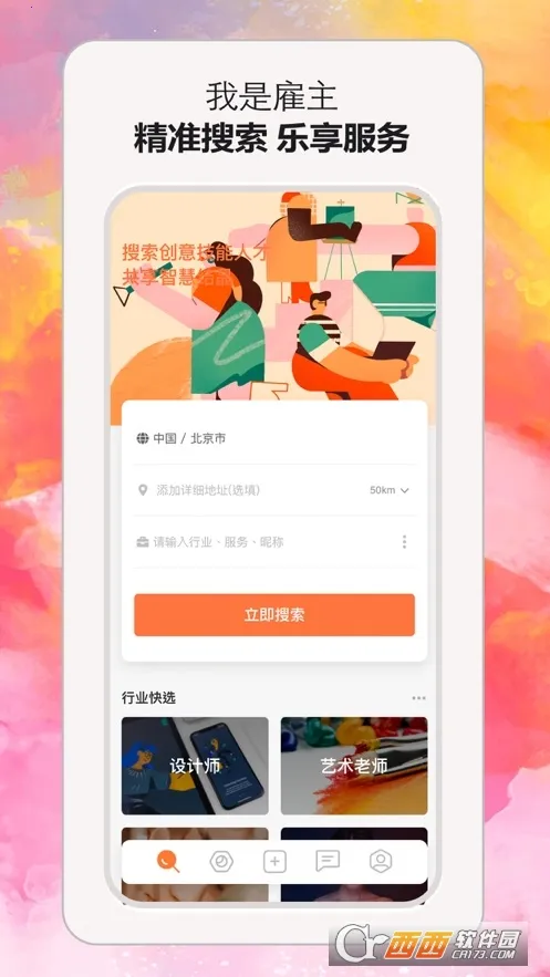 С��(����ְҵ׬Ǯƽ̨)v1.0.63 �ֻ����ͼ