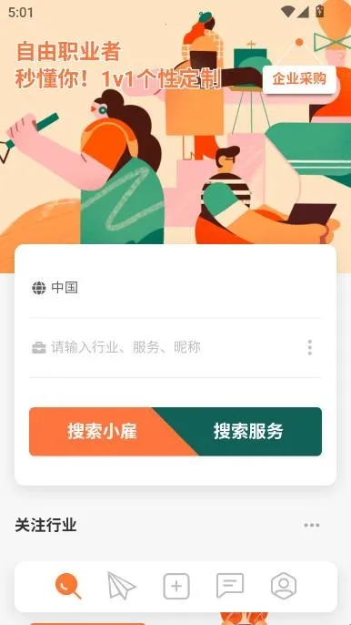 С��(����ְҵ׬Ǯƽ̨)