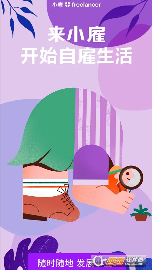 С��(����ְҵ׬Ǯƽ̨)v1.0.63 �ֻ����ͼ