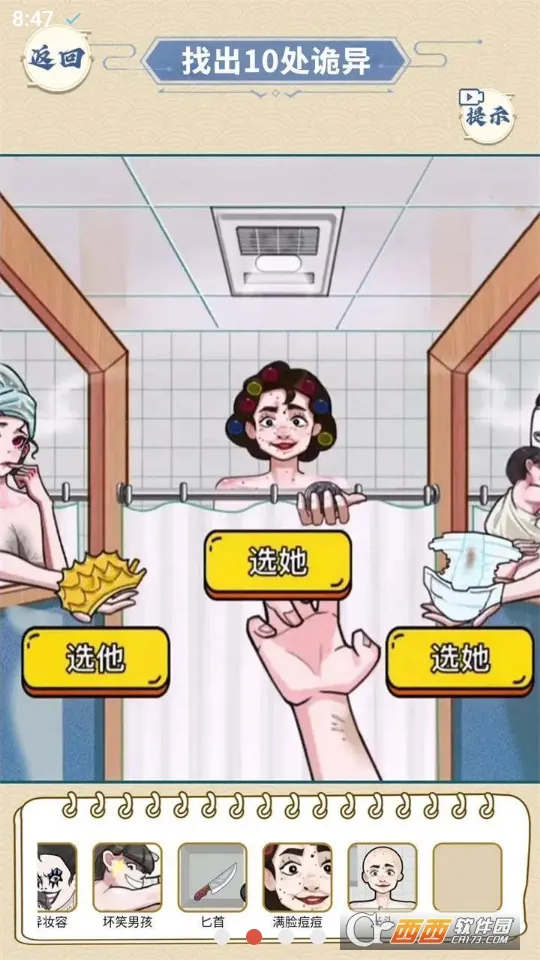 ҽԺ��̸(�ֲ�������Ϸ)v1.0 ��Ѱ��ͼ