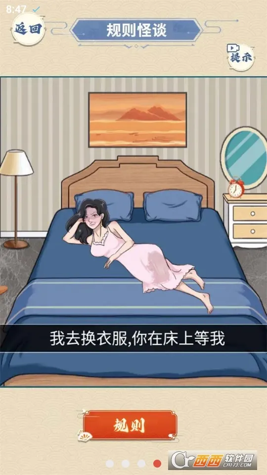 ҽԺ��̸(�ֲ�������Ϸ)v1.0 ��Ѱ��ͼ