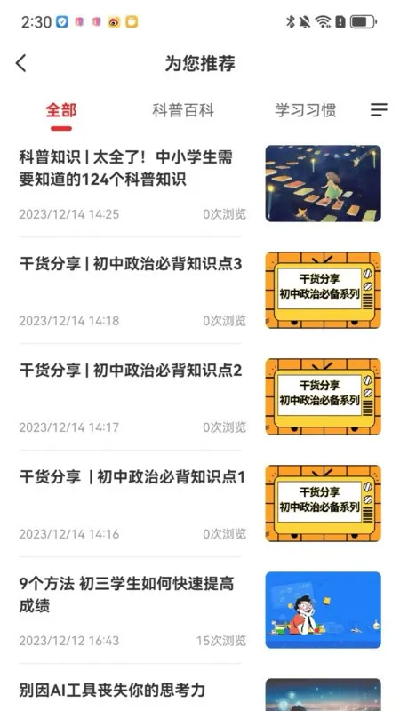 �ɾͷǷ�2026�ٷ�����v1.5.40 �ֻ����ͼ