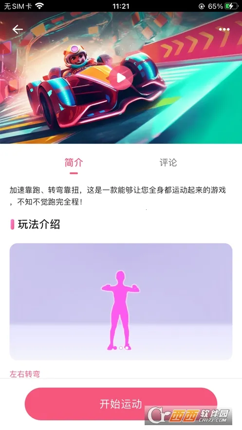 �˶�����2026���°汾v2.11.24 ��Ѱ��ͼ